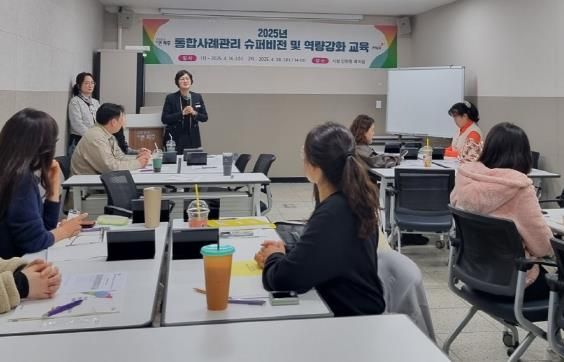 파주시, ‘통합사례관리 슈퍼비전 및 역량강화’ 교육 실시