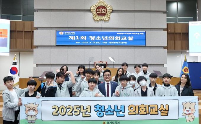 경기도의회 이학수 의원, 청소년의회교실서 평택 현화중 학생들과 저출산·고령화 해법 모색