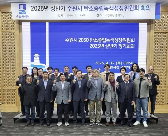 탄소중립녹색성장위원회 위원들이 함께하고 있다