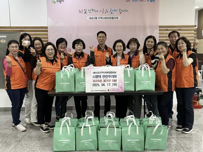 의왕시 내손2동 지역사회보장협의체, 사랑의 반찬 지원 '영양식 꾸러미' 전달