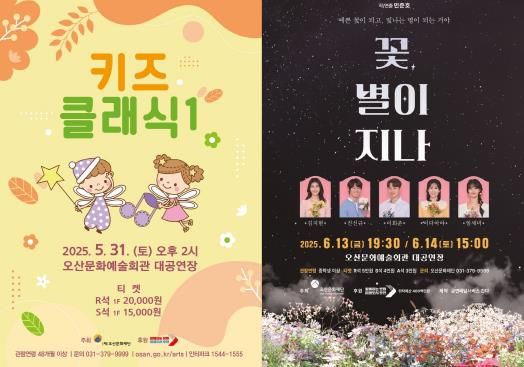 키즈클래식 포스터