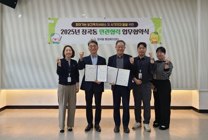 시흥시 장곡동, 시흥장애인종합복지관과 장애인 위기가구 발굴 업무 협약 체결
