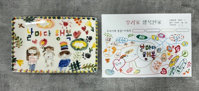 한국도자재단, 가정의 달 맞아 경기도자박물관서 특별 이벤트 연다