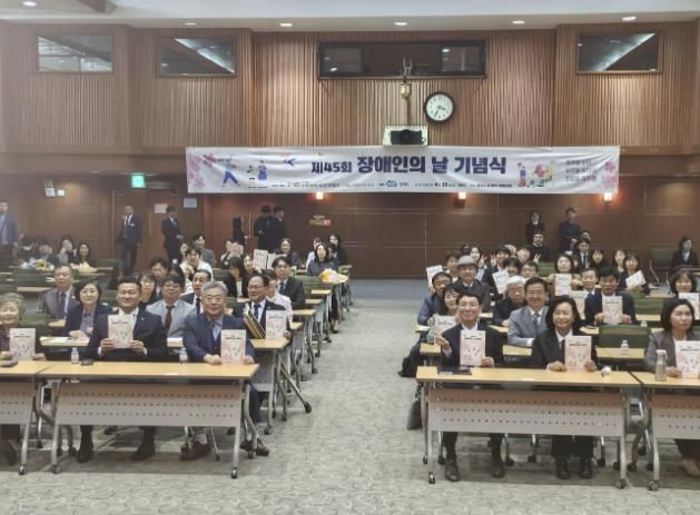 경기도의회 박재용 의원, 제45회 장애인의 날 기념행사에서 감사패 수상...장애인 권익향상에 기여