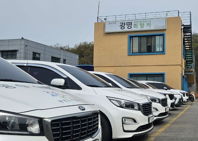 광명도시공사, 교통약자 이동편의 증진 위한 임차택시 운송사업자 재모집