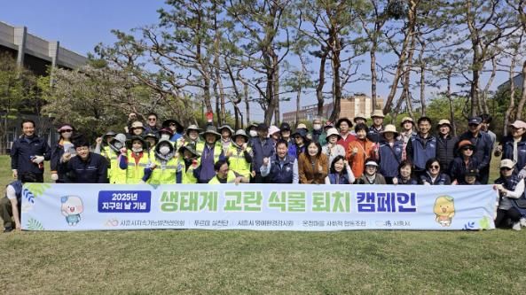 시흥시지속가능발전협의회 '지구의날' 기념 생태계 교란 식물 퇴치 캠페인 참여