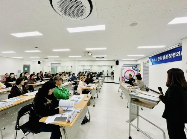 구리시 인창동, 통장 대상 공직선거법 특별교육 실시