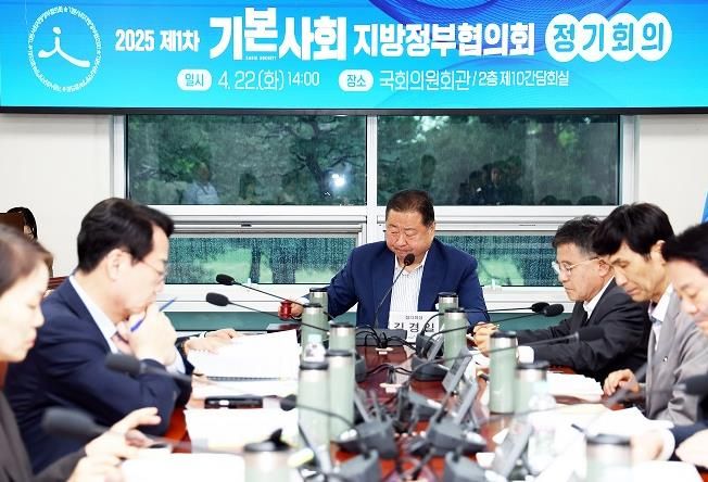 파주시 기본사회 지방정부협의회, 2025년 상반기 정기회의 개최