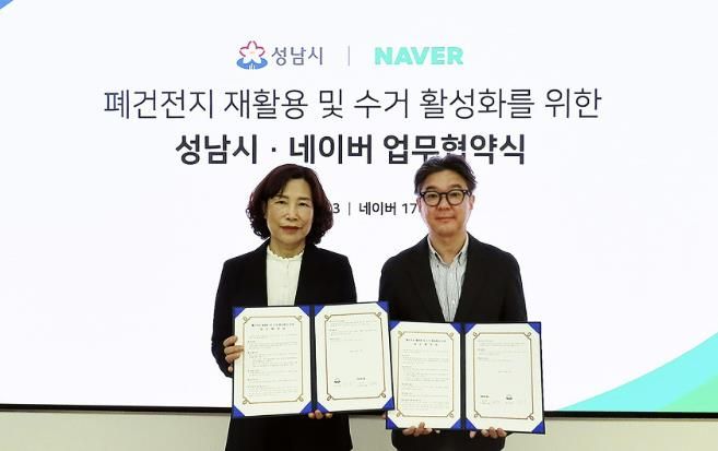 성남시-네이버, 폐건전지 재활용·수거 활성화 협약(사진은 허은 성남시 환경보건국장과 노세관 네이버 아이앤에스 대표)