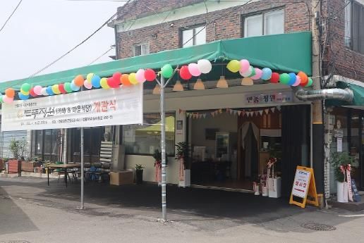 파주시, 연풍리 문화거리에 공유 식당 ‘연풍정원’공식 개관