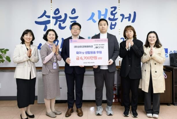 김현수 수원시 제1부시장(왼쪽 3번째), 신준수 ㈜신우코퍼레이션 대표 등이 전달식 후 함께하고 있다.