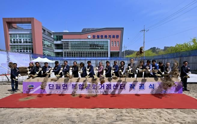 단월복합문화거점센터 착공식