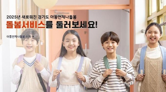 언제나돌봄 플랫폼