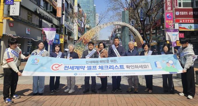 안양시 동안구, 전세 사기 예방 및 부동산 거래질서 확립 캠페인 실시
