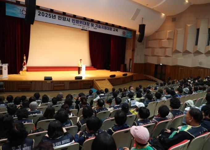 안양시, 지역민방위대장·기술지원대장 500여명 집합교육 실시