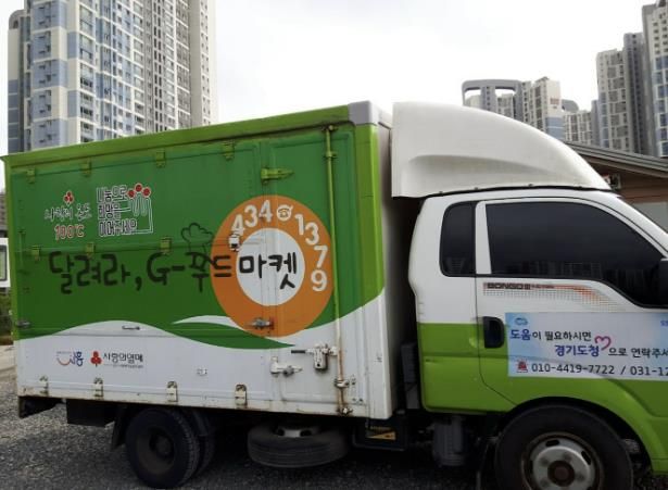 시흥푸드뱅크마켓 차량