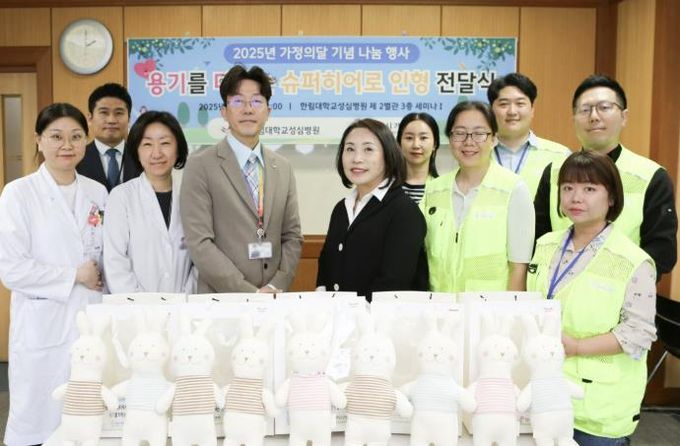안양시가족센터 모두가족봉사단과 한림대학교성심병원 관계자들이 28일 슈퍼히어로 인형 전달식에서 기념촬영을 했다