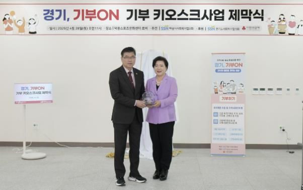 경기도의회 윤태길 의원, ‘경기, 기부ON’ 제막식 참석… “작은 나눔이 큰 희망으로”