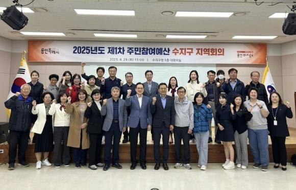 수지구주민참여예산 지역회의