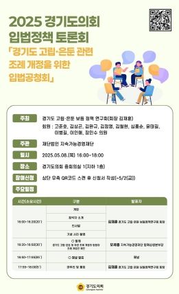 김재훈 의원, ‘고립·은둔 조례 개정을 위한 입법공청회’ 개최