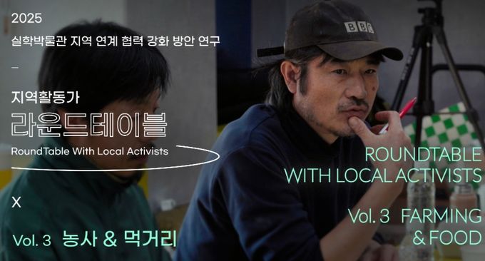지역활동가 라운드테이블 기록영상 썸네일