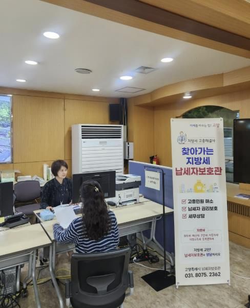 찾아가는 지방세 납세자보호관 상담 창구