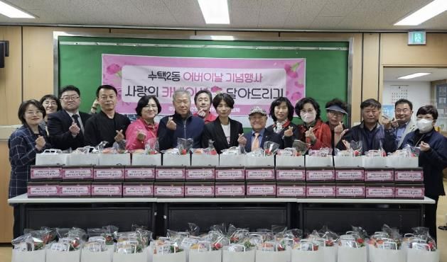 구리시 수택2동, 어버이날 맞아 '효 실천·행복나눔 카네이션 달아드리기' 행사 진행