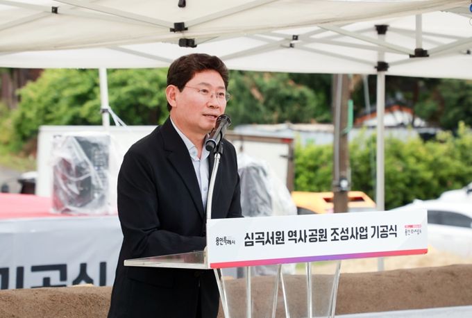 이상일 용인특례시장이 9일 심곡서원 역사공원 조성사업 기공식에 참석해 인사말하고 있다