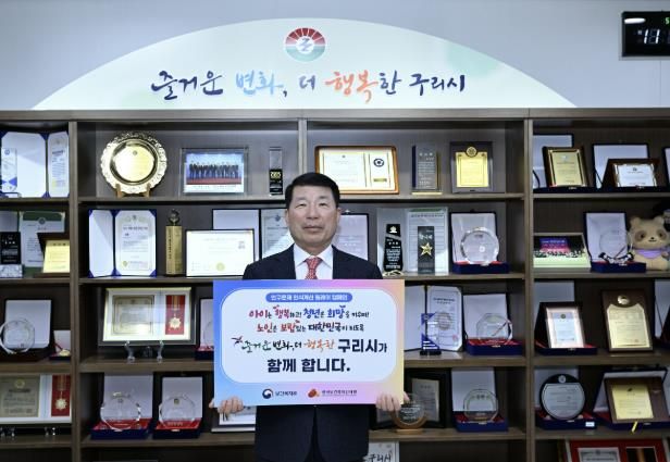 구리시, 인구문제 인식개선 릴레이 캠페인 참여