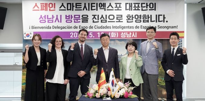 신상진 성남시장, 스페인 스마트시티 엑스포 대표단과 협력 논의