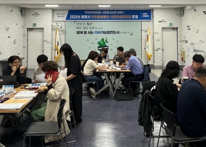 12일 시청 중회의실에서 '2025년 광명시 주민참여예산 시민컨설트단 운영' 제1차 회의가 진행되고 있다.