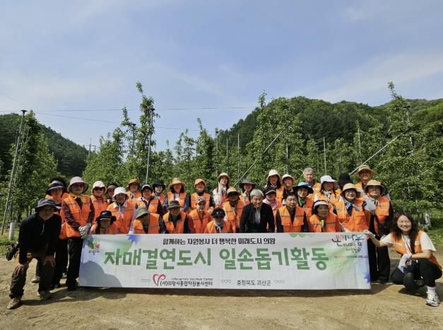 의왕시자원봉사센터, 자매결연 도시 괴산군 농가 일손 돕기 나서