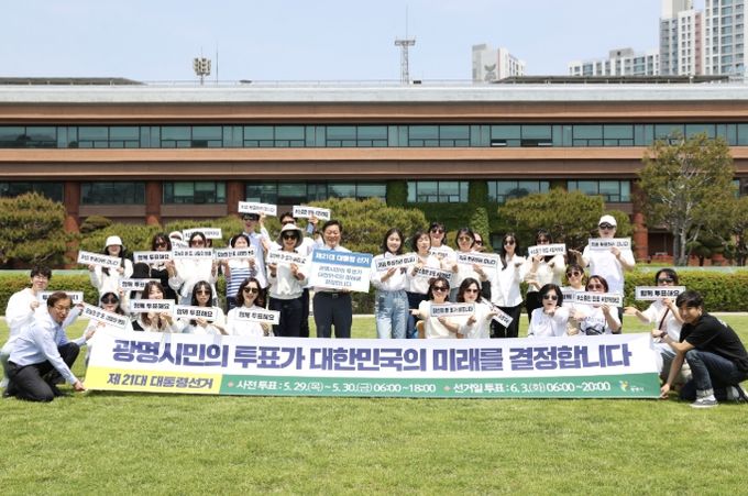 박승원 광명시장(사진 가운데)이 14일 광명시청 앞 잔디광장에서 시청 직원들과 함께 투표 독려 캠페인을 벌이고 있다.