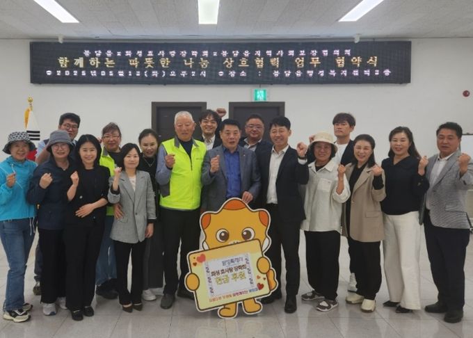 13일 화성 효사랑장학회가 화성특례시 봉담읍, 봉담읍지역사회협의체와 '함께하는 따뜻한 나눔 상호협력 업무협약‘을 체결하고 후원금 300만 원을 전달했다.(첫번째줄 왼쪽 다섯번째부터 차진기 위원장, 박천택 화성 효사랑장학회 회장, 최병주 봉담읍장 순)