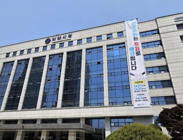 안양시청