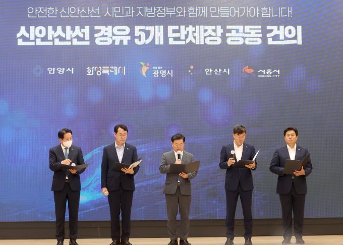 박승원 광명시장(사진 가운데)이 15일 오전 대회의실에서 열린 신안산선 경유 5개 단체장과 기자회견에서 공동 건의문을 낭독하고 있다. 사진 왼쪽부터 최대호 안양시장, 정명근 화성시장, 박승원 광명시장, 이민근 안산시장, 임병택 시흥시장.