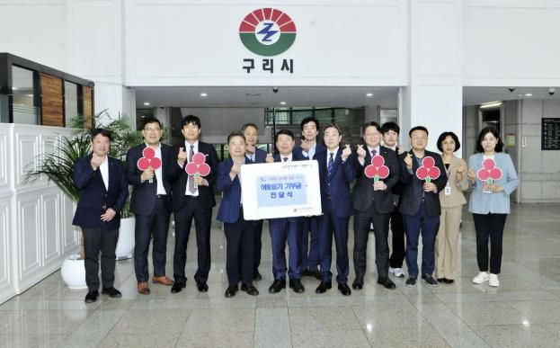 구리시, 가정의 달 맞아 따뜻한 기부 이어져