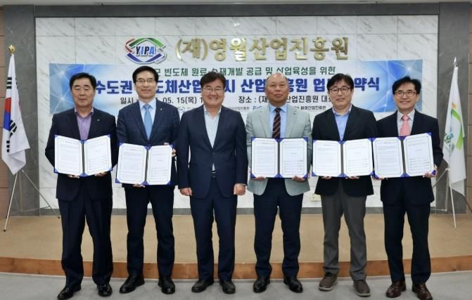 성남산업진흥원, 반도체 원료·소재 개발 협력으로 K-반도체 생태계 확장 견인