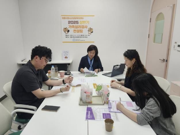 의왕시청소년재단 청소년상담복지센터, 상반기 가족심리검사 컨설팅 운영
