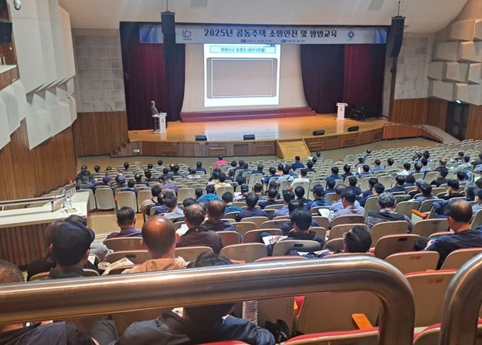 안양시, ‘공동주택 관리업무 종사자 소방안전 및 방범교육’ 실시