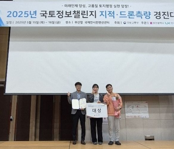 화성특례시가 16일 부산항 국제전시컨벤션센터에서 열린 '2025년 국토정보챌린지 지적드론측량 경진대회'에서 지적측량분야 대상을 수상했다.