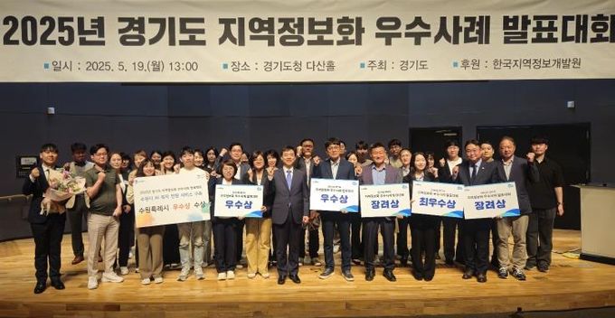 경기도, 의정부시 ‘행정업무 자동화로 업무 프로세스 최적화’ 지역정보화 최우수 사례 선정