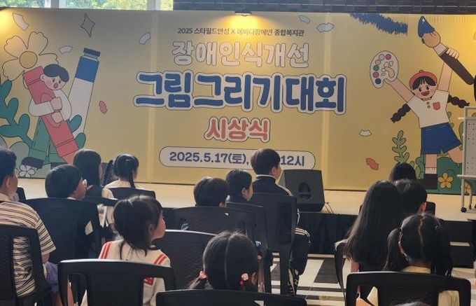 평택시, 장애인식개선 그림그리기 대회 시상식 개최