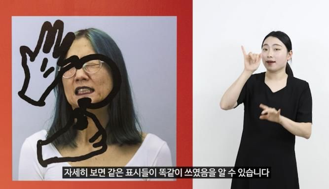 수어해설영상전경