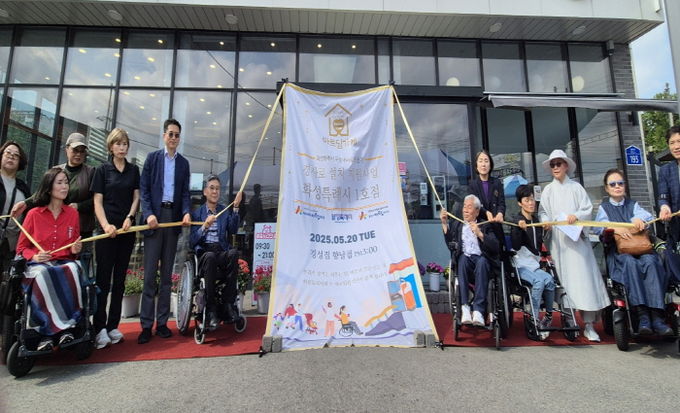 화성특례시가 20일 경성집 향남점에서 '화성특례시 무장애마을 만들기' 경사로 설치 지원사업 현판식을 개최했다.