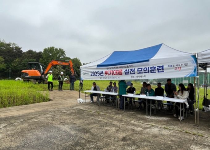 2025년도 상수도 비상사고 위기대응 실전 모의훈련