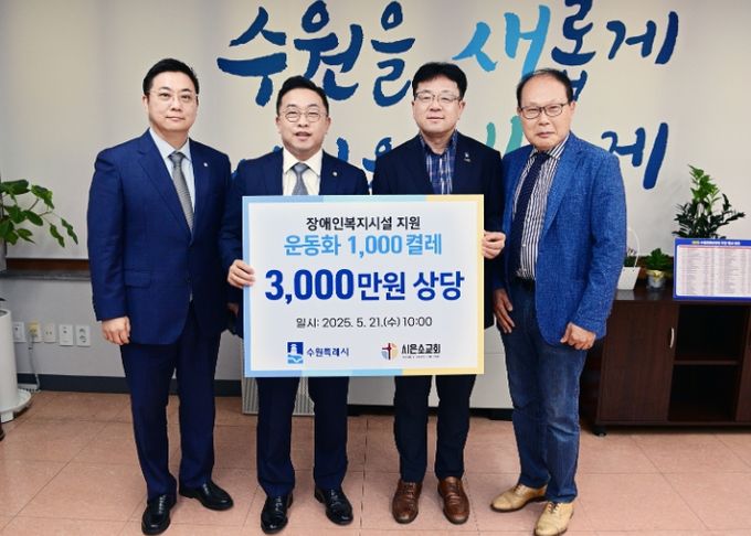 전달식 후 김현수 제1부시장(오른쪽 2번째부터) 시은소교회 김철승 담임목사 등 참석자들이 함께하고 있다.