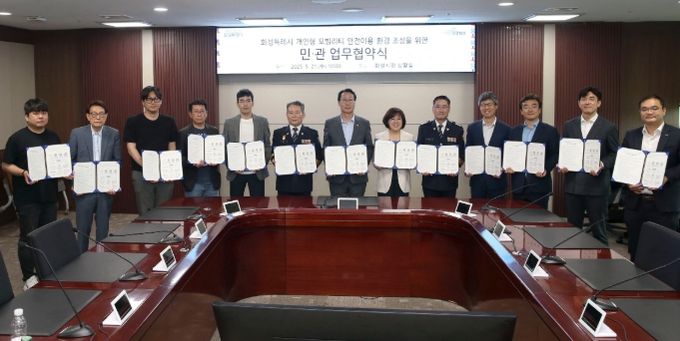 21일 시청 상황실에서 정명근 화성특례시장과 12개 민관기관 관계자들이 ‘개인형 모빌리티(PM)의 안전한 이용 환경 조성을 위한 업무협약’을 체결하고 기념촬영을 하고 있다.