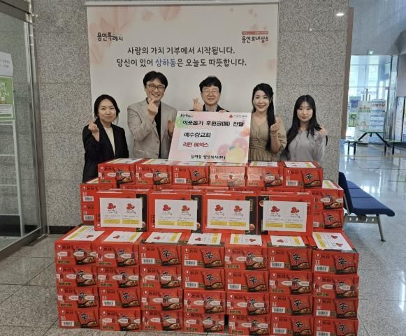 상하동 예수랑교회 라면기탁