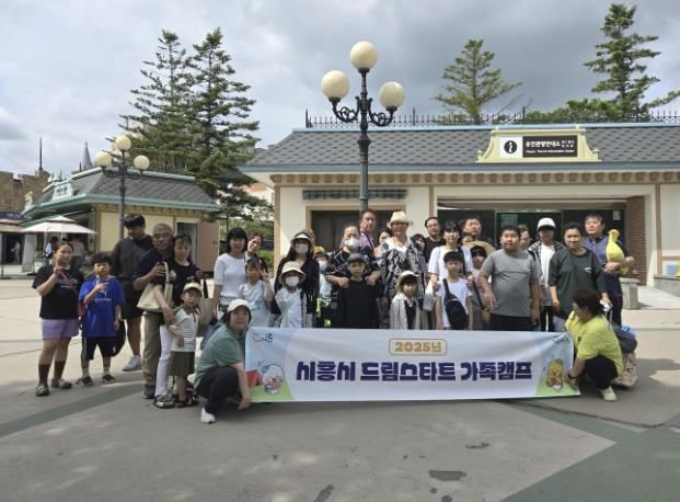 5월 21일 드림스타트 에버랜드 가족애(愛) 캠프에 참여한 가족들의 기념촬영